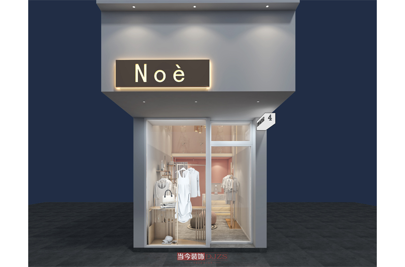 Noè女裝店